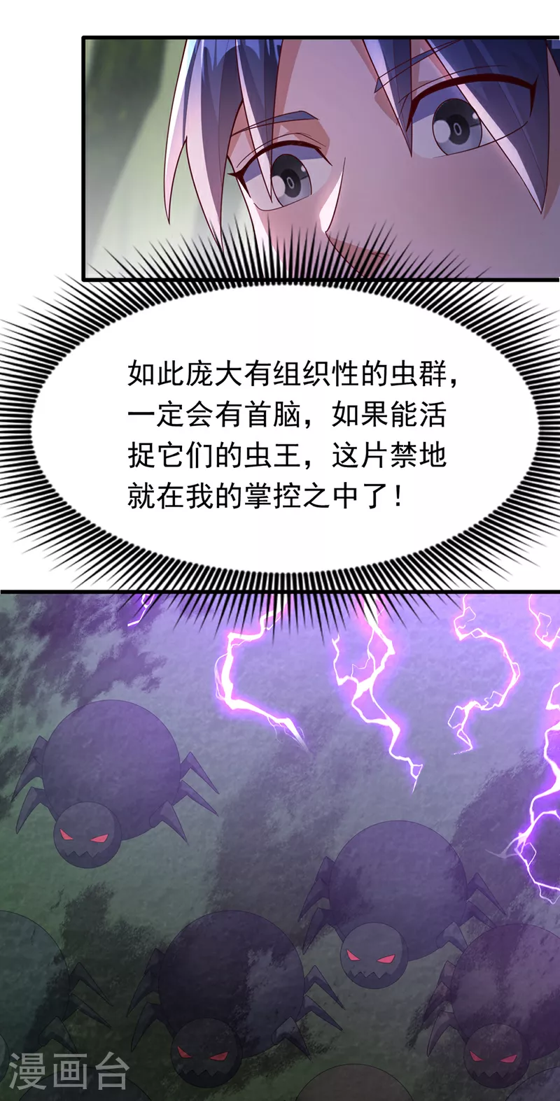 第377话 一万枚源石？！ 第21页