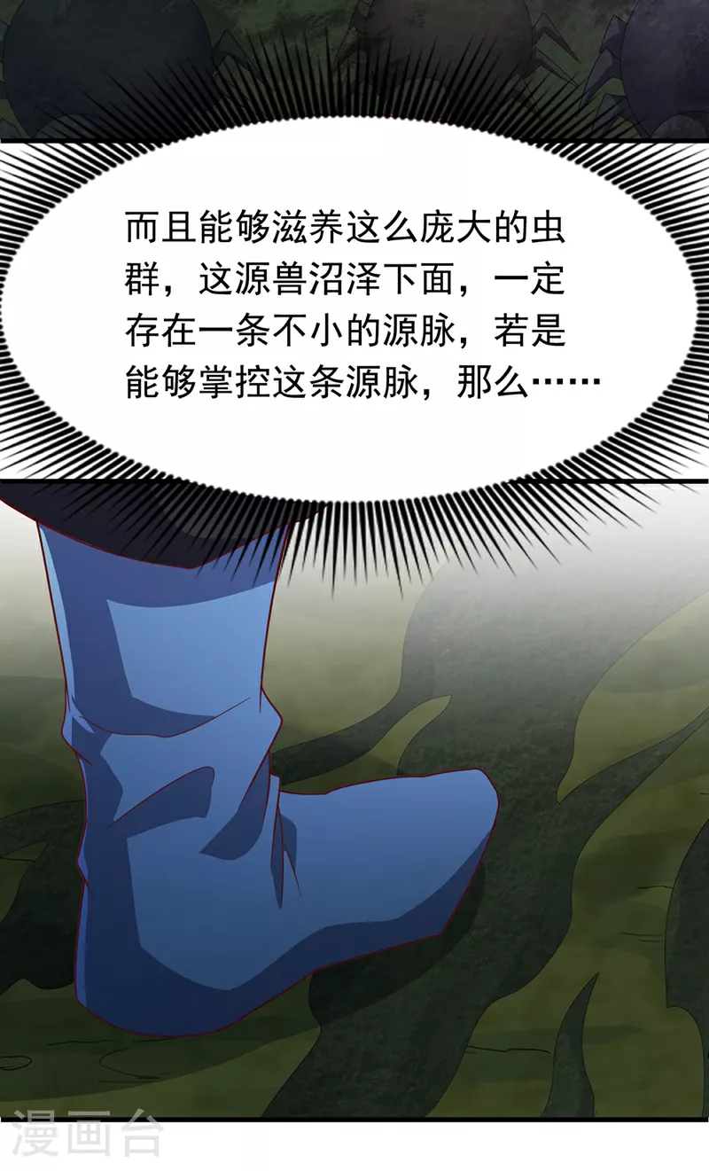 第377话 一万枚源石？！ 第22页