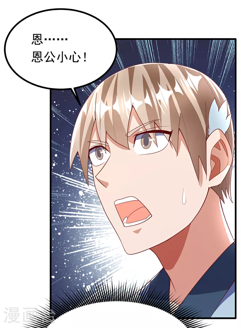 第377话 一万枚源石？！ 第24页