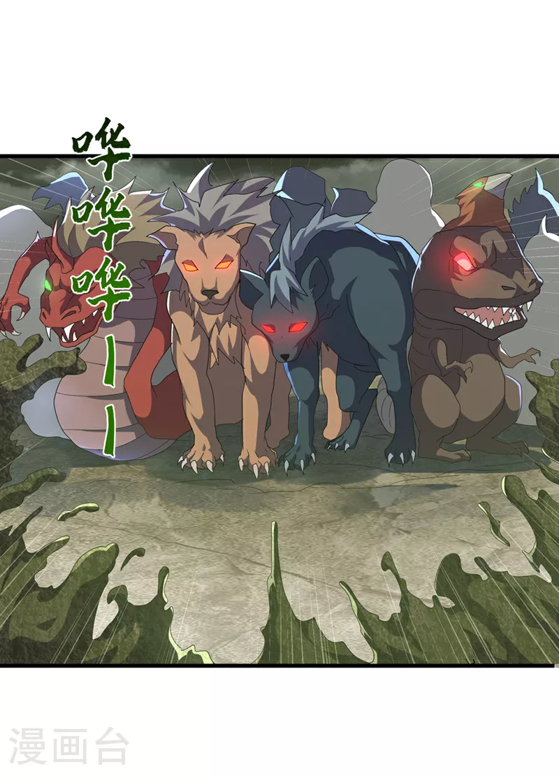 第380话 是我个人的源脉 第11页