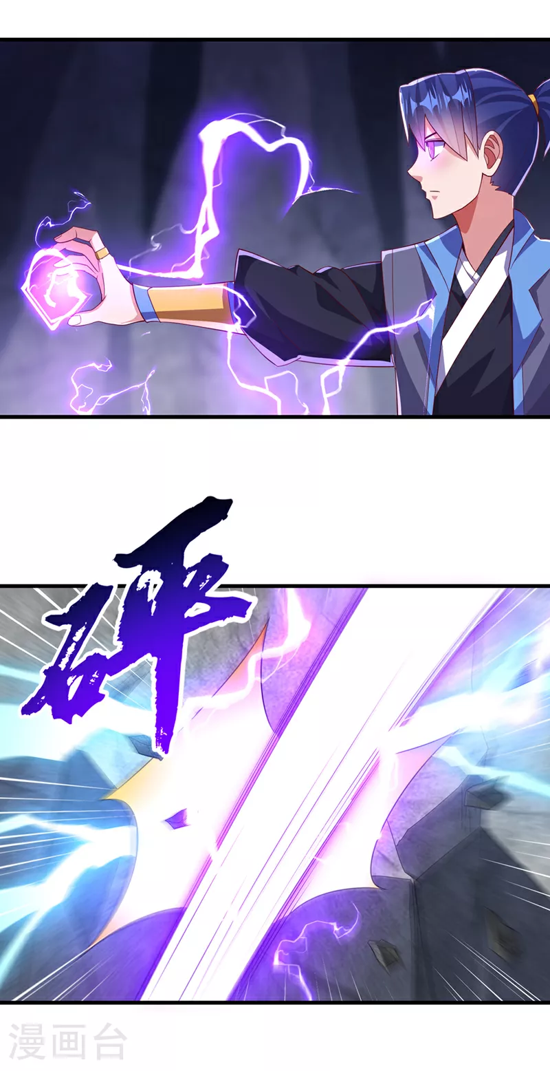 第380话 是我个人的源脉 第17页