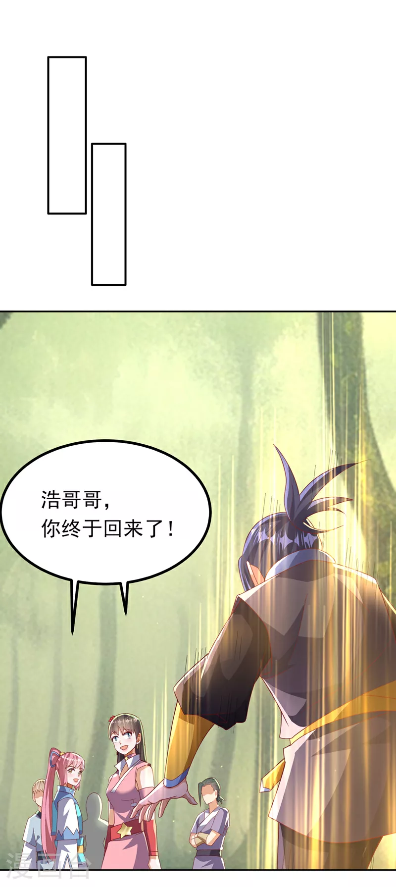 第380话 是我个人的源脉 第20页