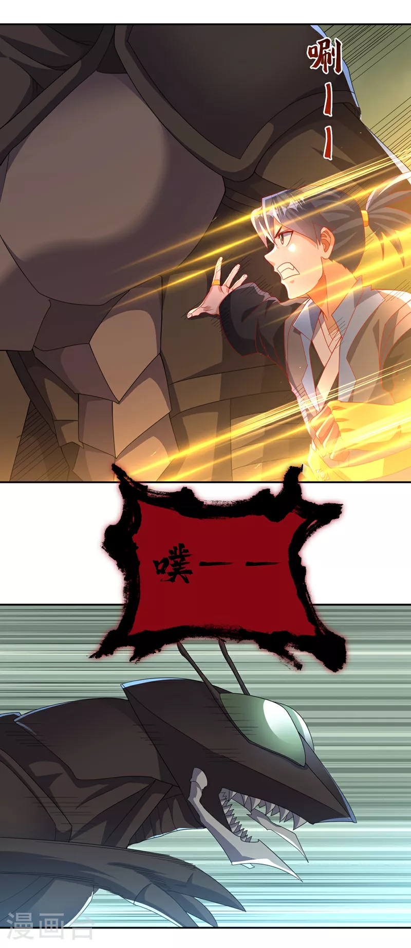 第379话 怎么才能掌控它？ 第2页