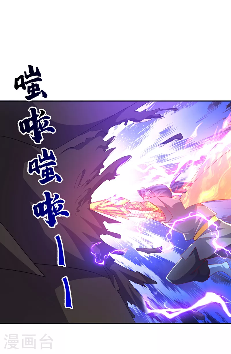 第379话 怎么才能掌控它？ 第3页