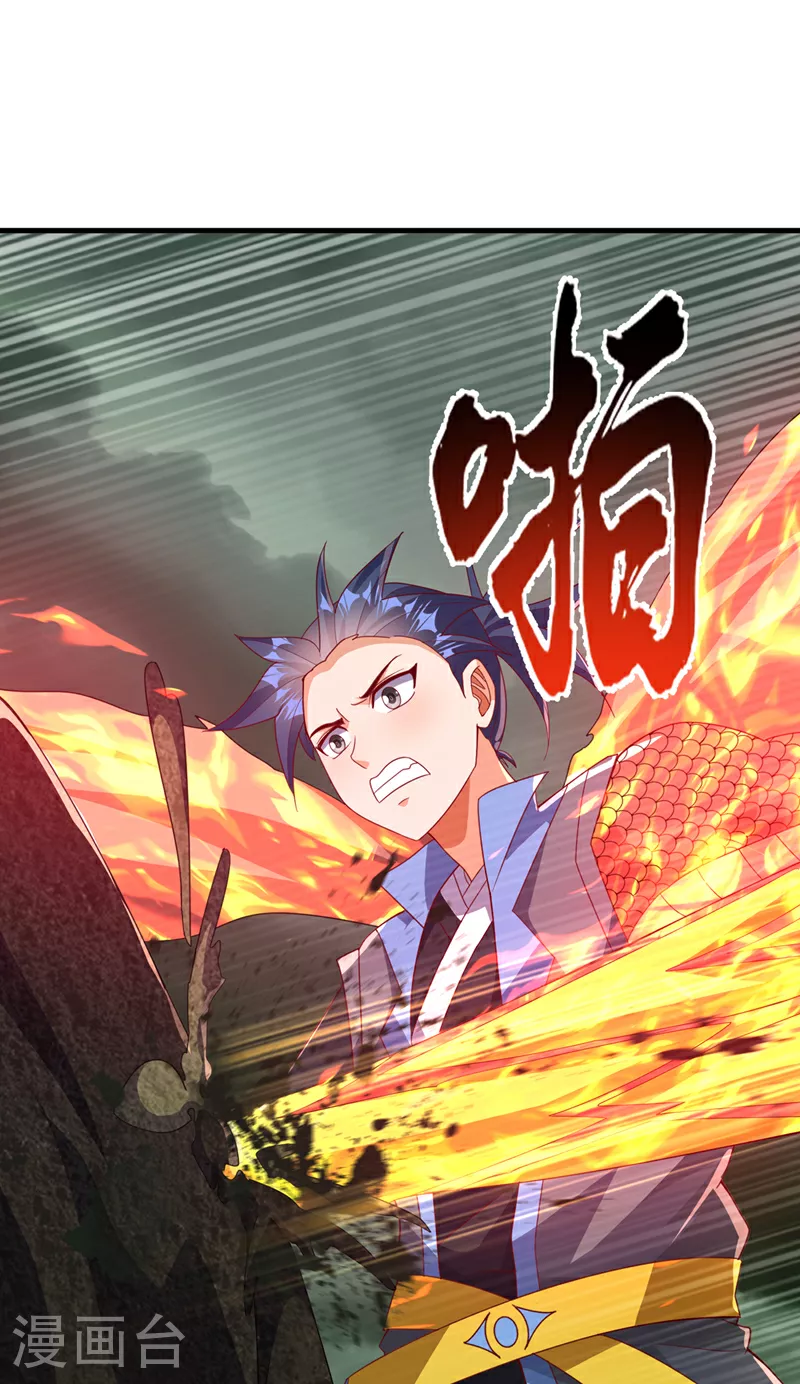 第379话 怎么才能掌控它？ 第5页