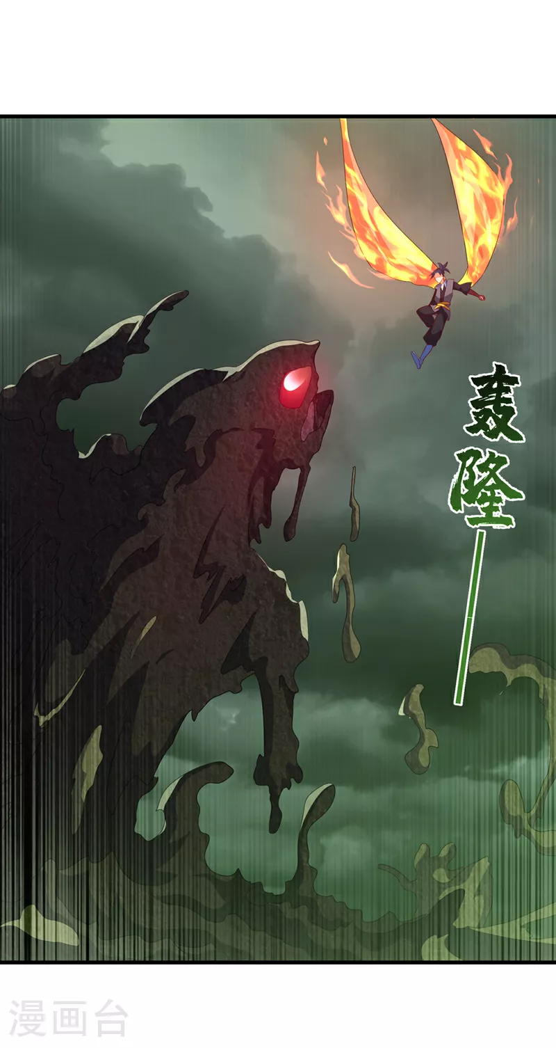 第379话 怎么才能掌控它？ 第8页