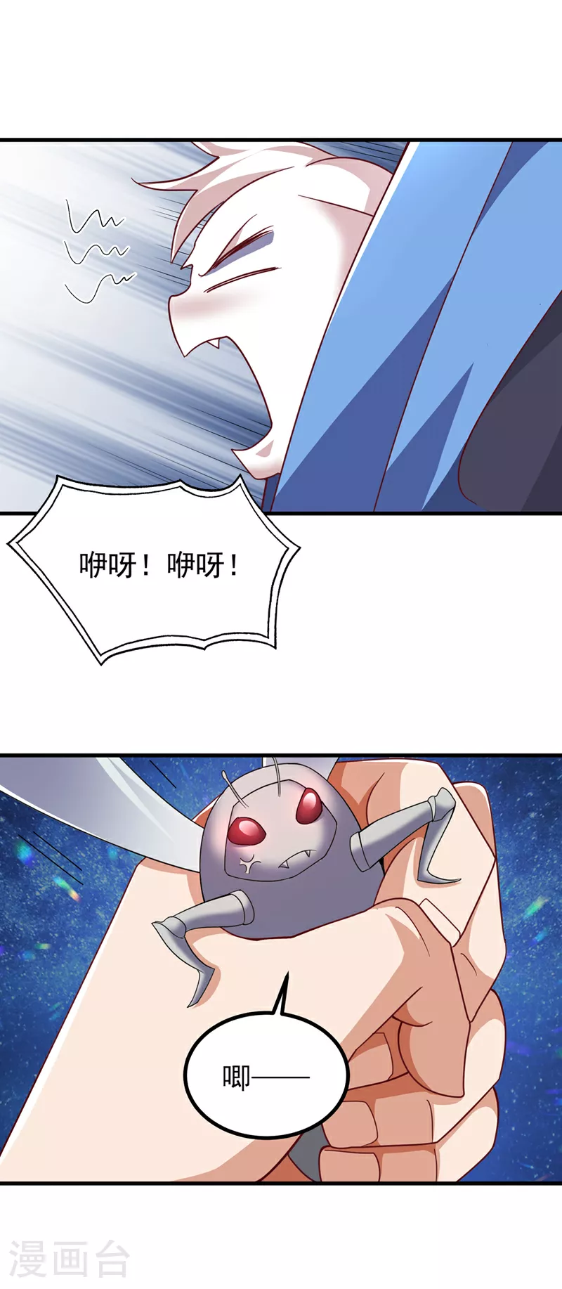 第379话 怎么才能掌控它？ 第14页