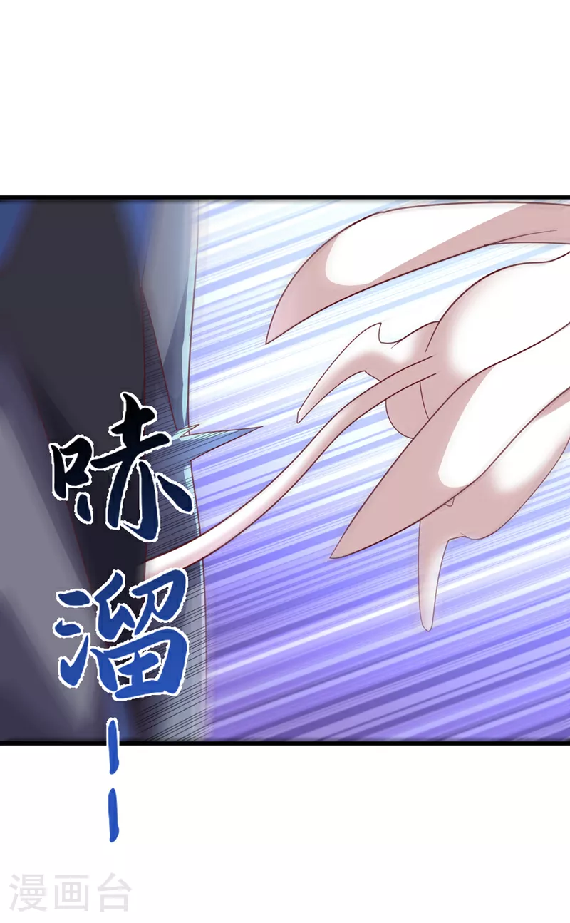 第379话 怎么才能掌控它？ 第17页