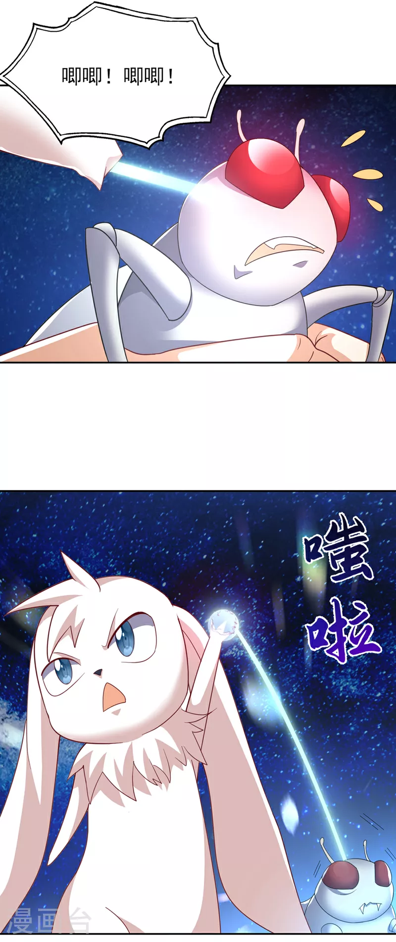 第379话 怎么才能掌控它？ 第19页