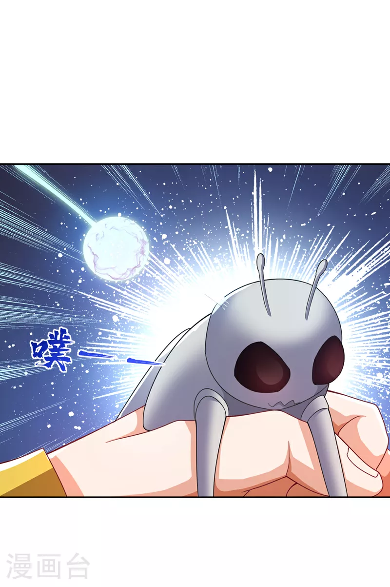 第379话 怎么才能掌控它？ 第20页