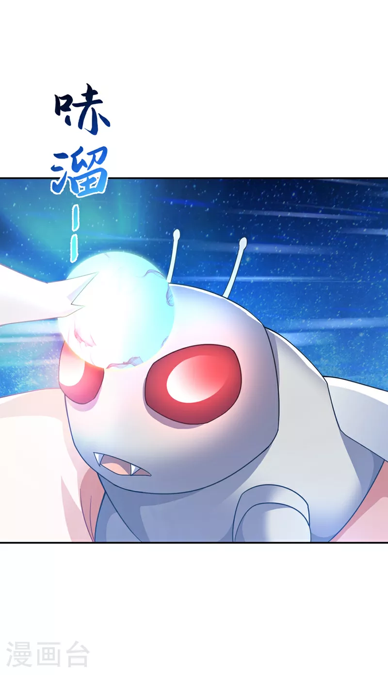 第379话 怎么才能掌控它？ 第23页