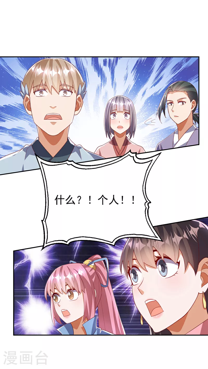 第381话 神源的诱惑！ 第1页