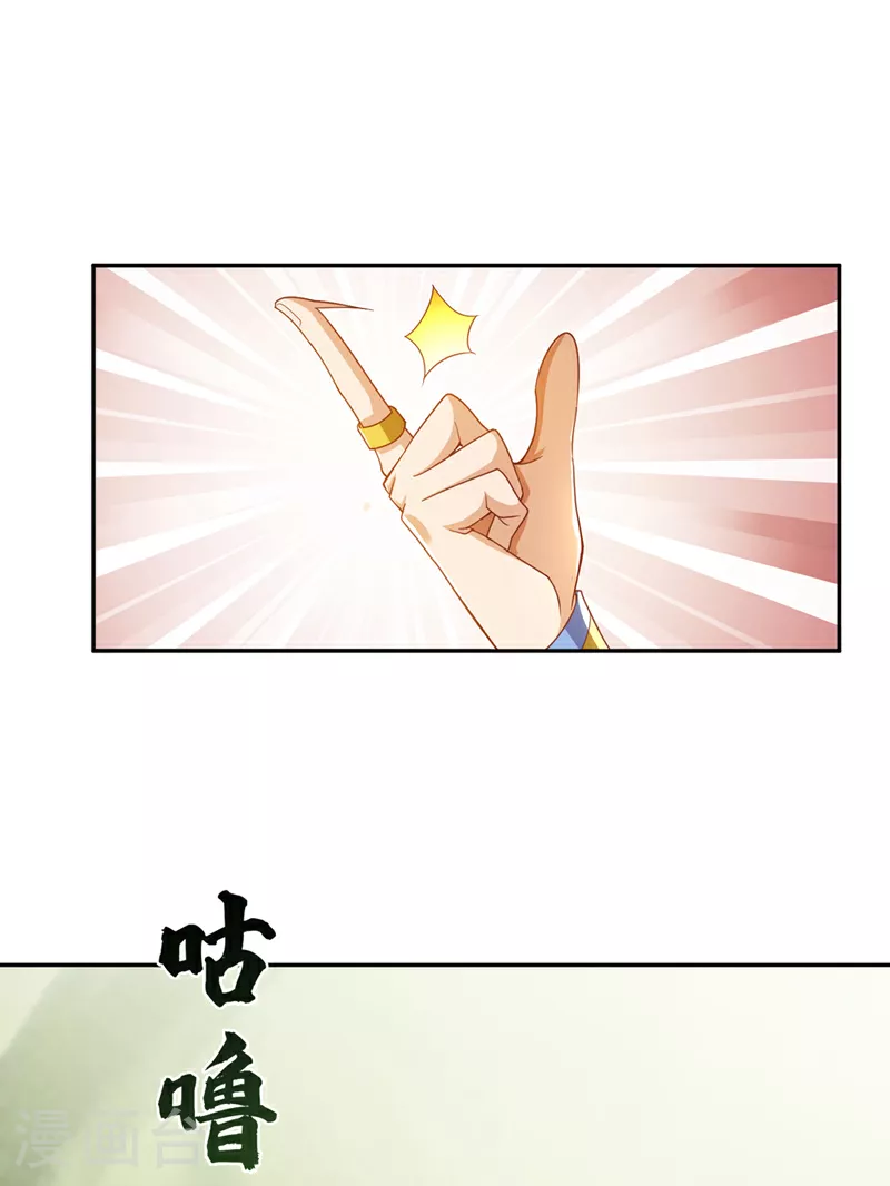第381话 神源的诱惑！ 第5页