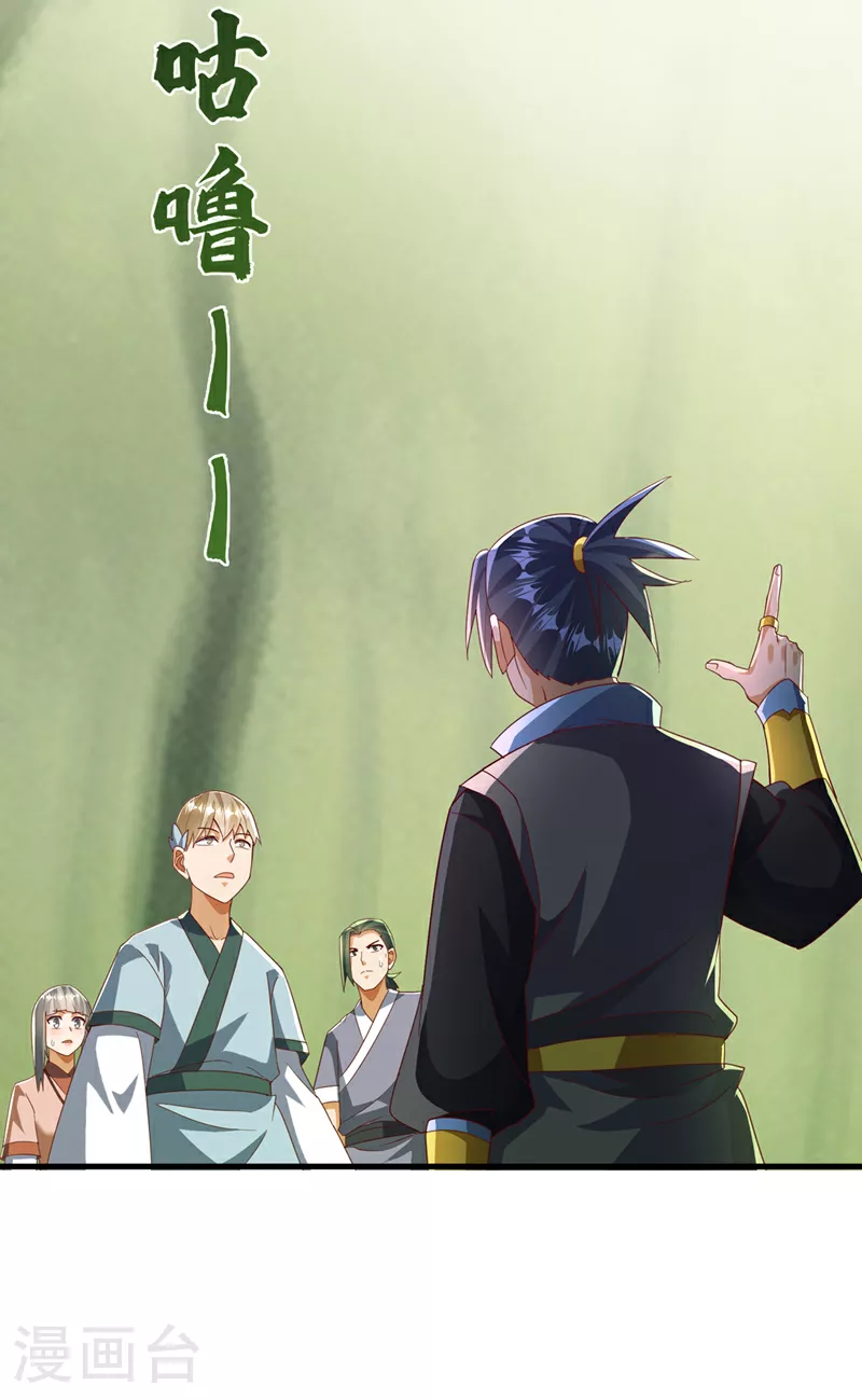 第381话 神源的诱惑！ 第6页