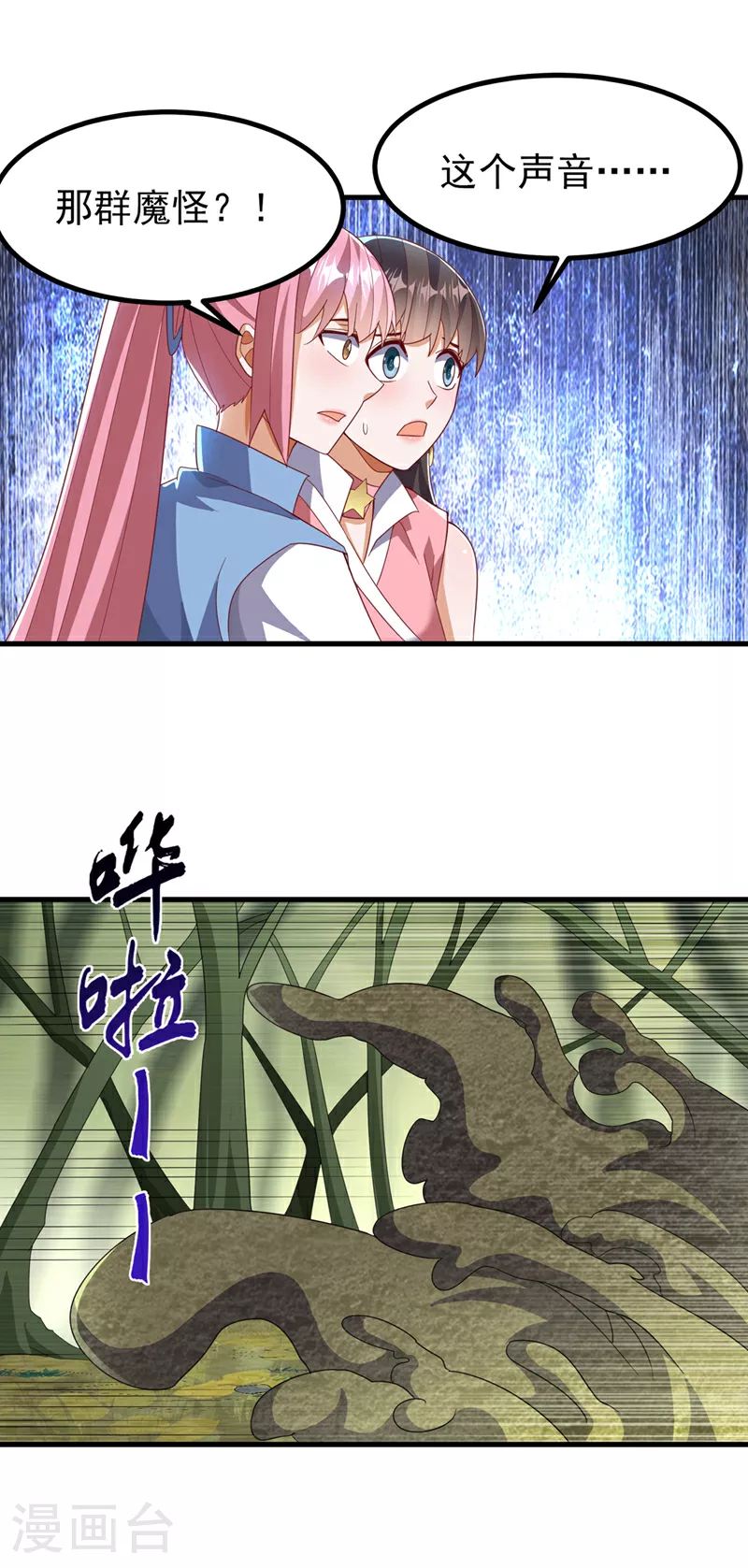 第381话 神源的诱惑！ 第7页