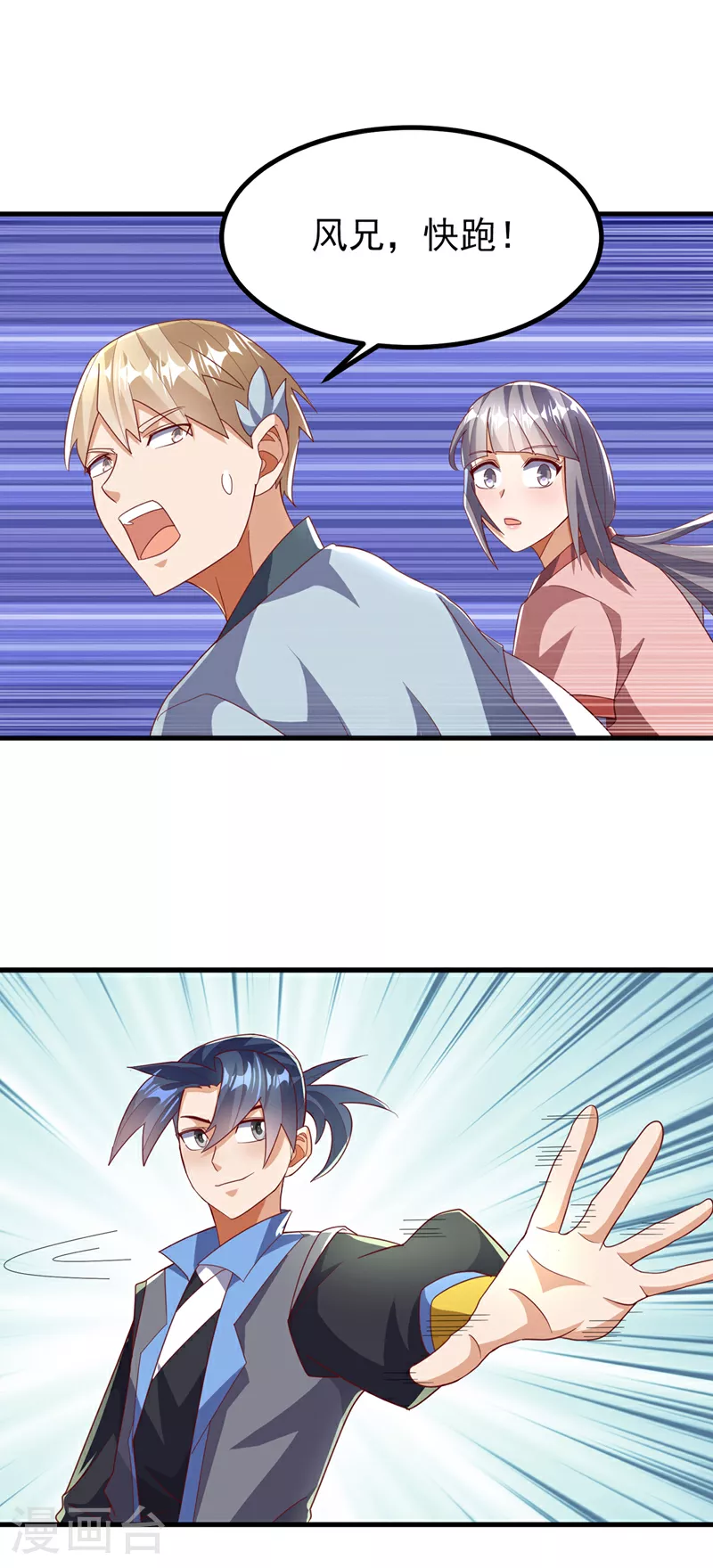 第381话 神源的诱惑！ 第8页