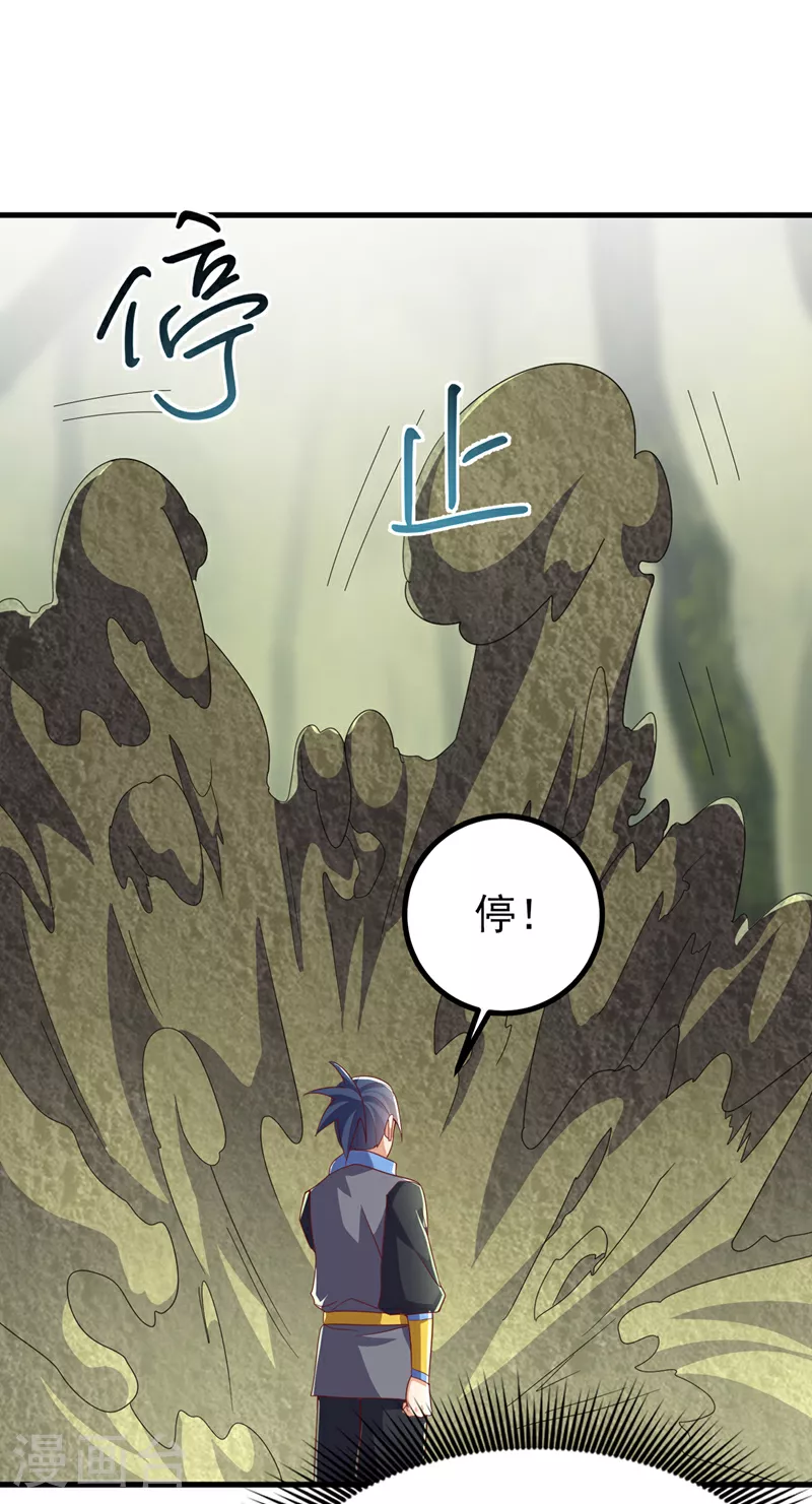 第381话 神源的诱惑！ 第9页