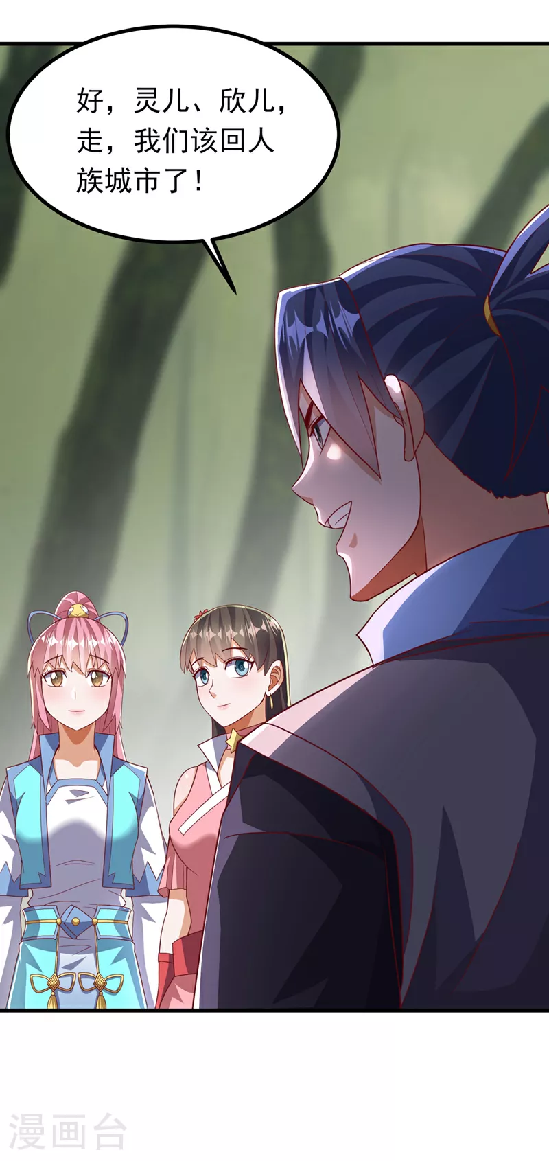 第381话 神源的诱惑！ 第12页