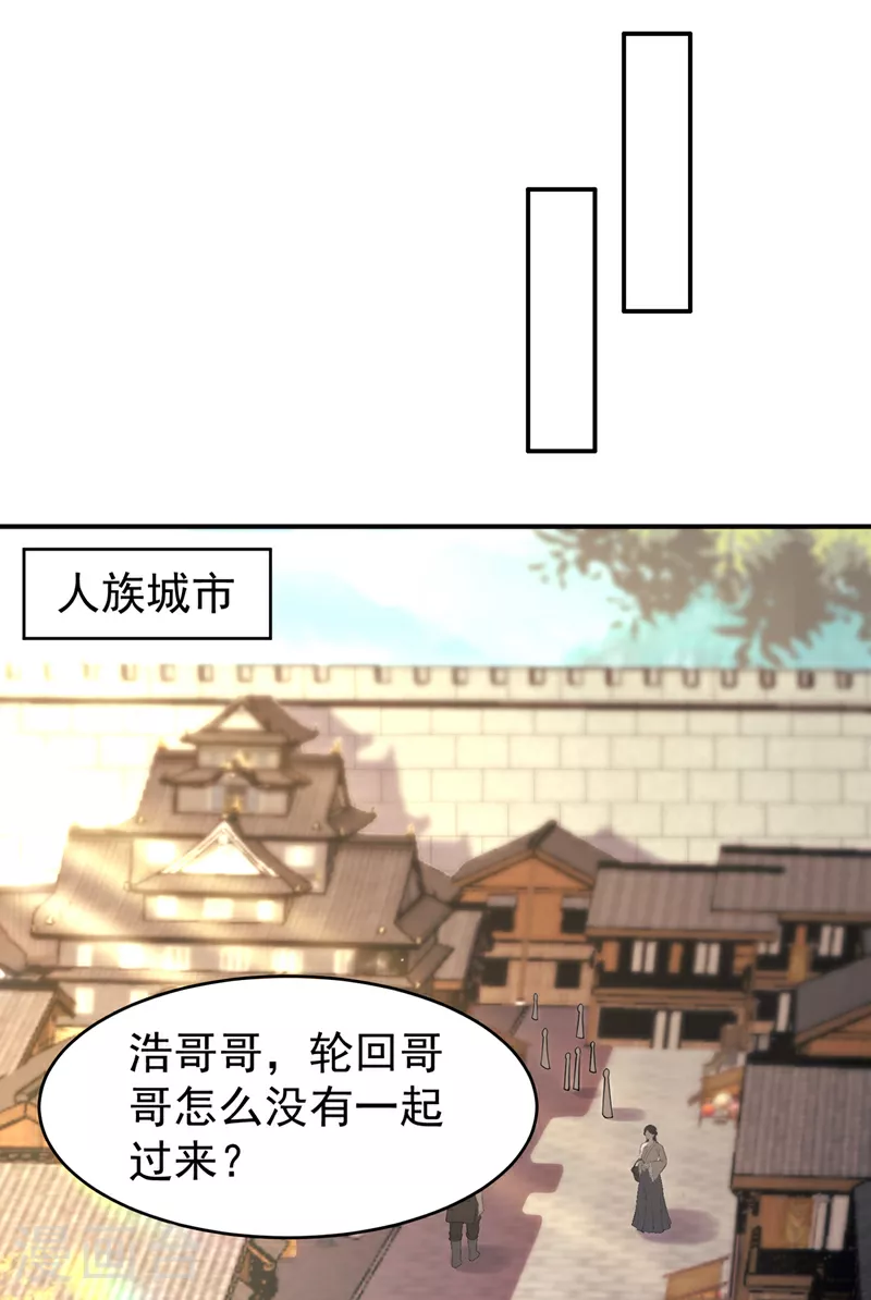 第381话 神源的诱惑！ 第13页