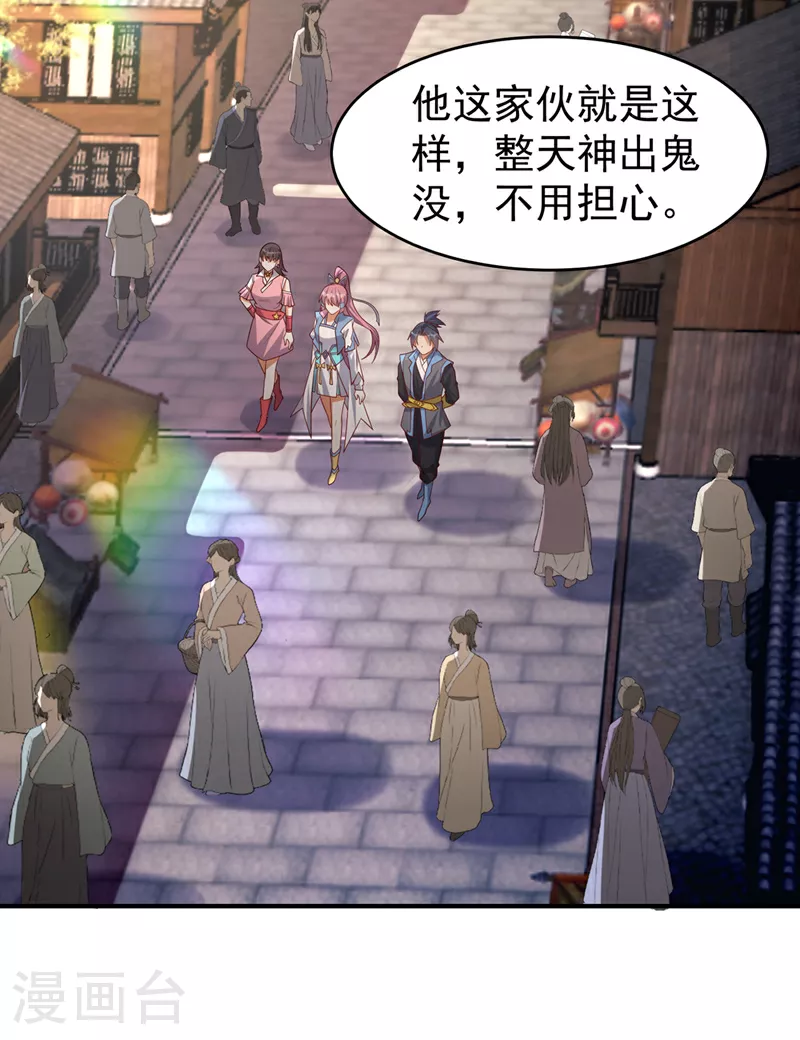 第381话 神源的诱惑！ 第14页