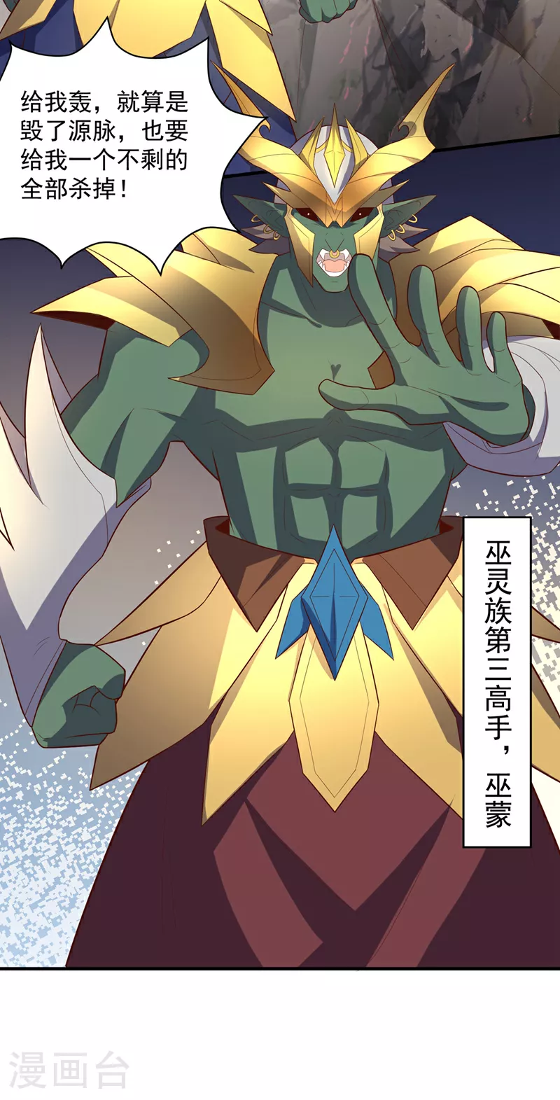 第381话 神源的诱惑！ 第23页