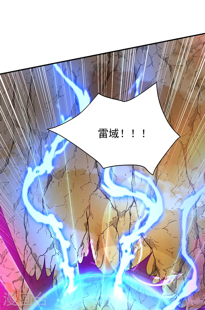 第381话 神源的诱惑！ 第26页