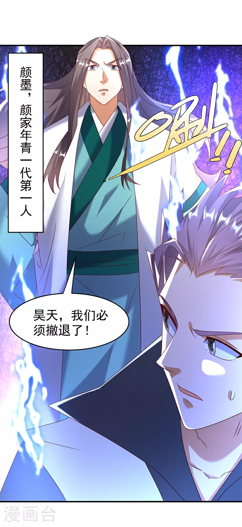 第381话 神源的诱惑！ 第28页
