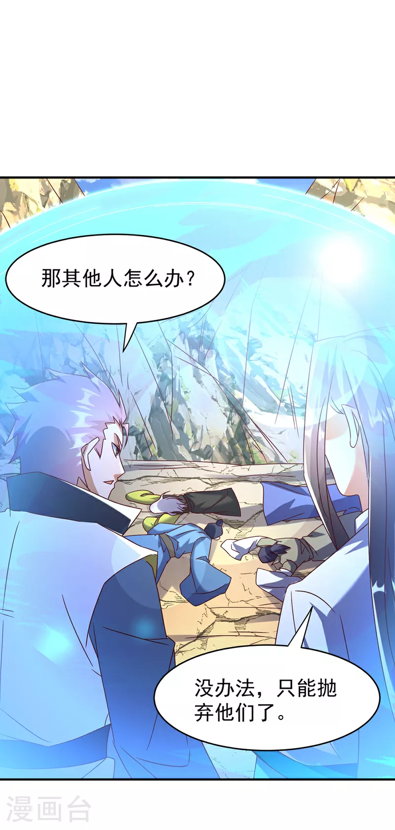 第381话 神源的诱惑！ 第29页