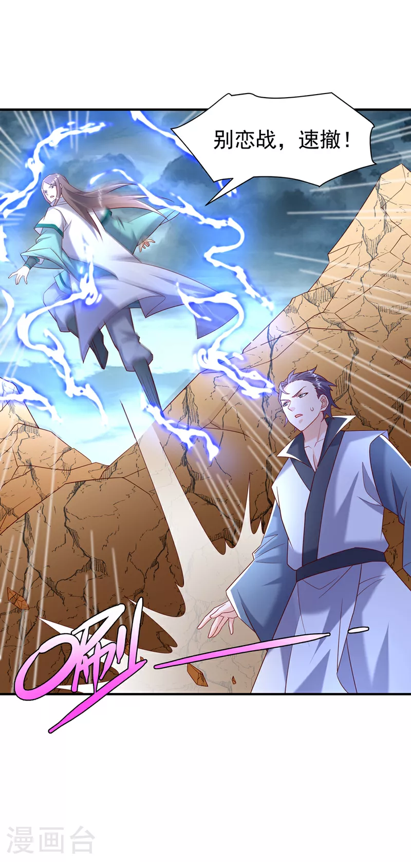 第381话 神源的诱惑！ 第30页