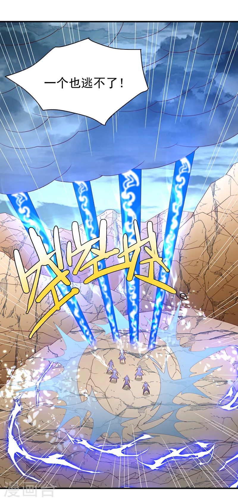 第381话 神源的诱惑！ 第31页