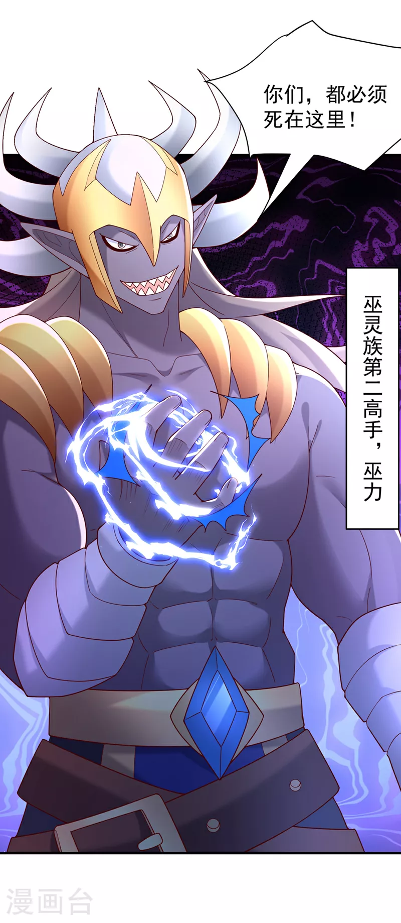 第381话 神源的诱惑！ 第32页