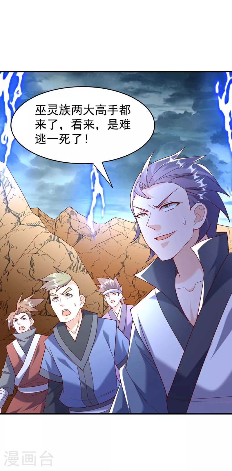 第381话 神源的诱惑！ 第33页