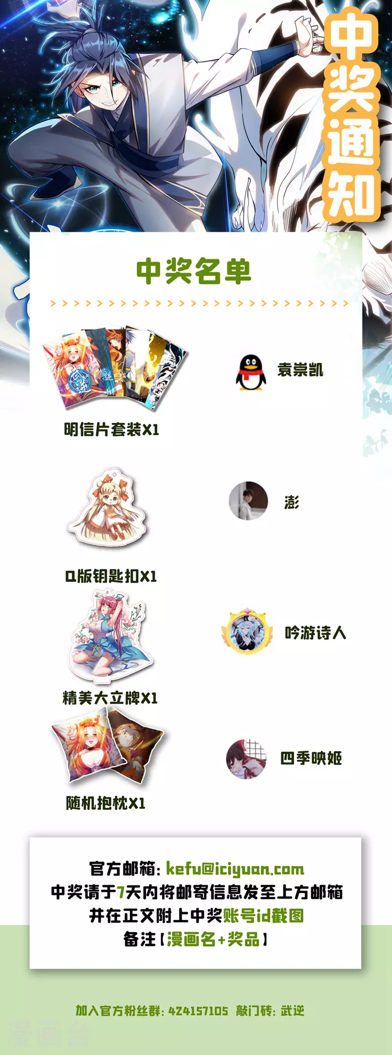 第381话 神源的诱惑！ 第35页