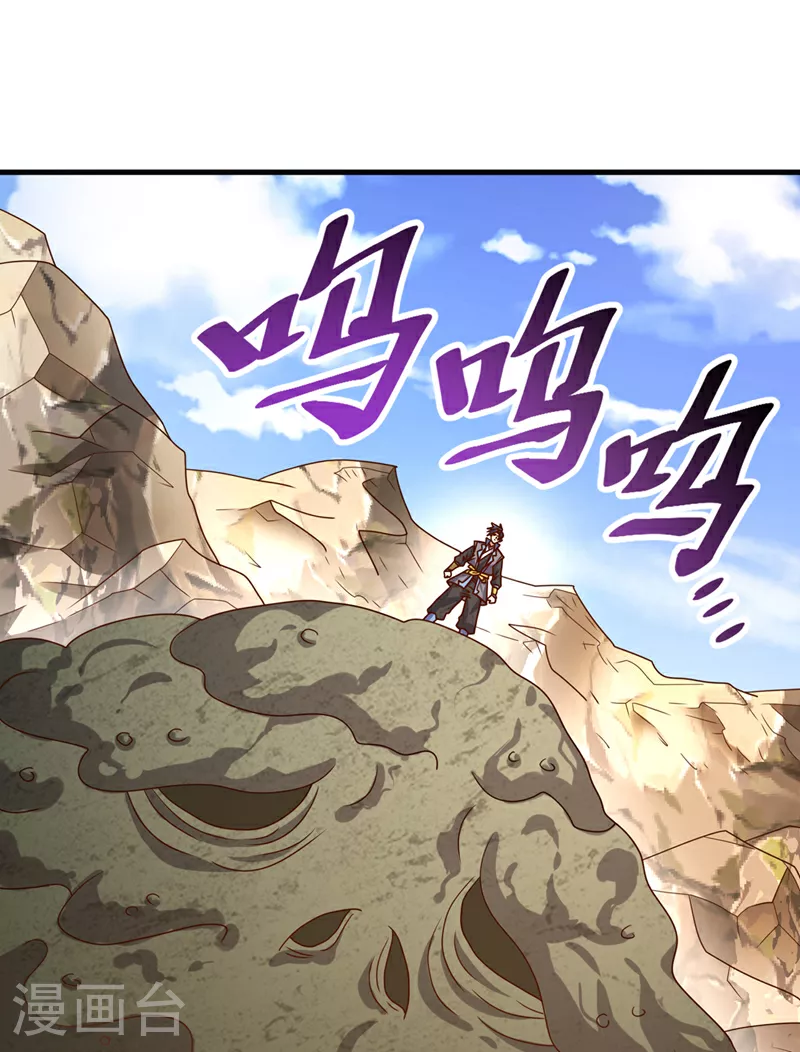 第382话 竟是人族的救兵？ 第6页