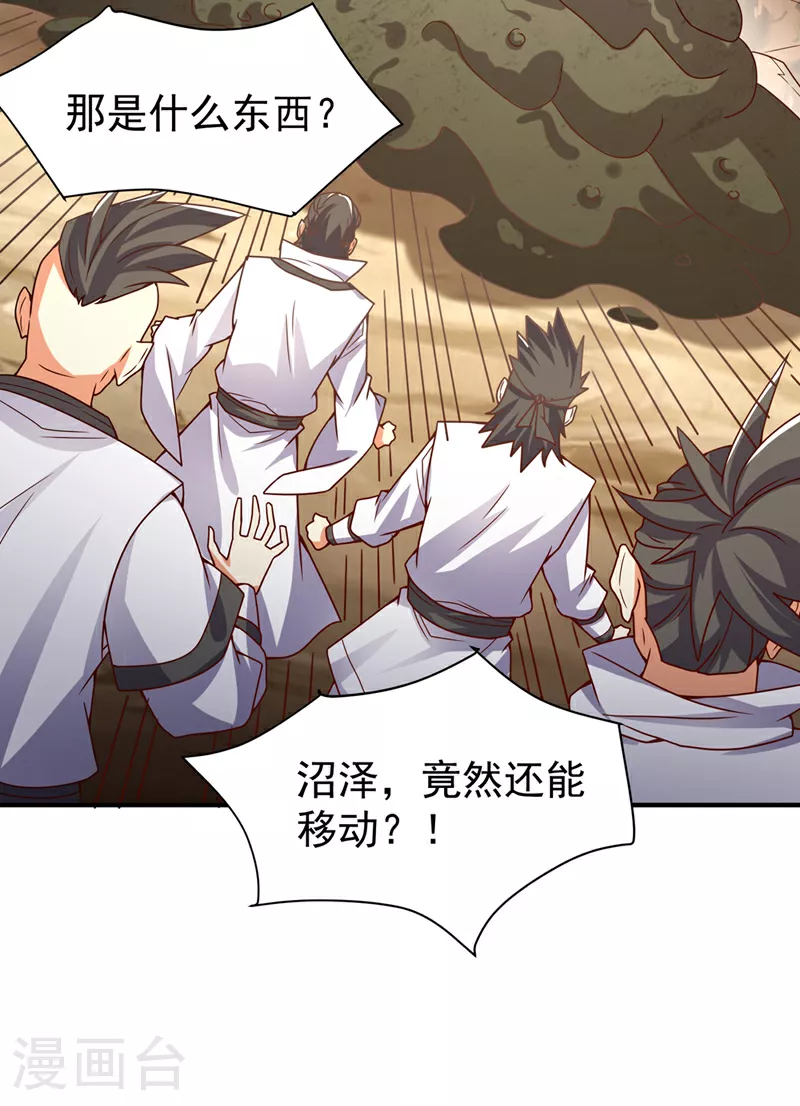 第382话 竟是人族的救兵？ 第7页