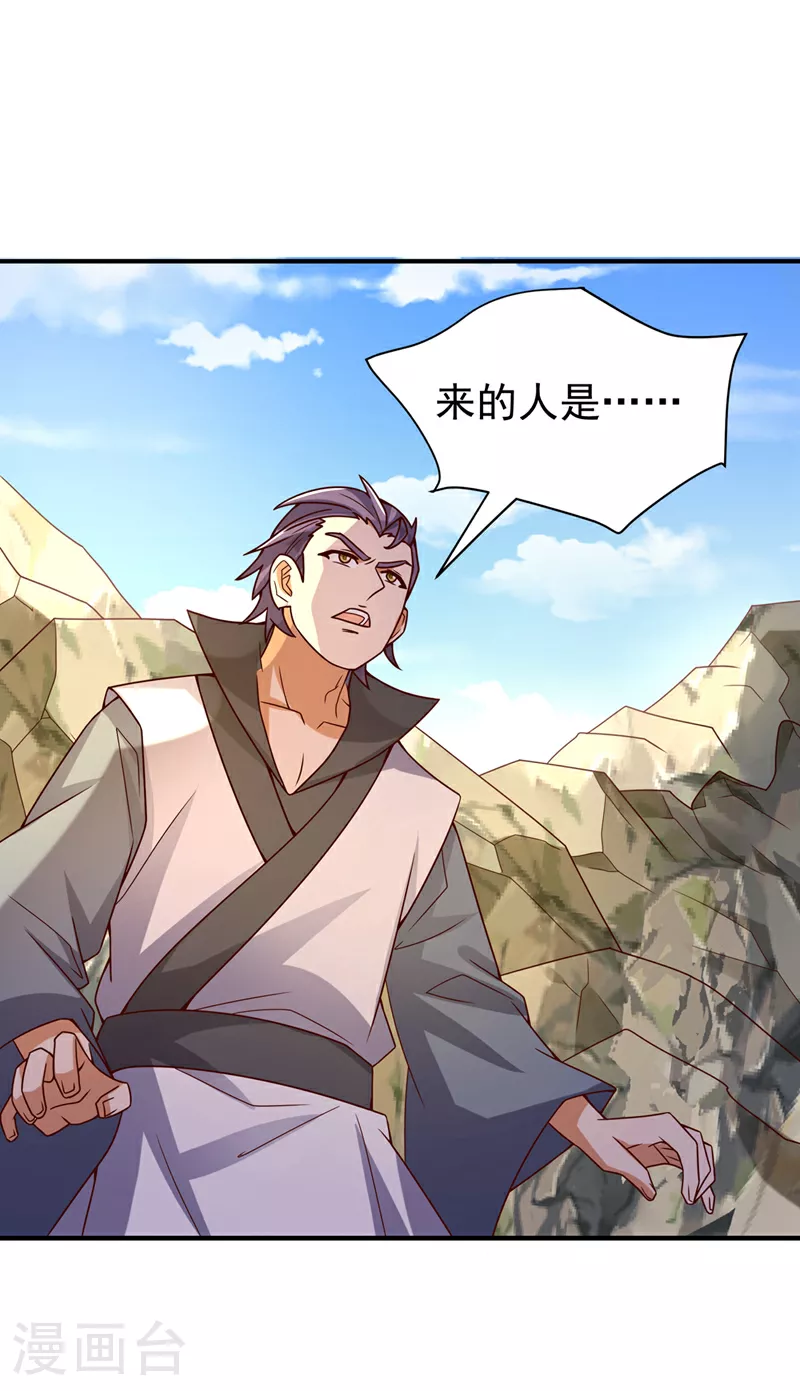 第382话 竟是人族的救兵？ 第9页
