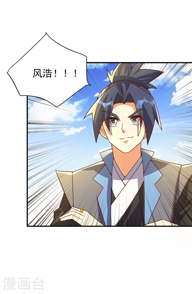 第382话 竟是人族的救兵？ 第10页