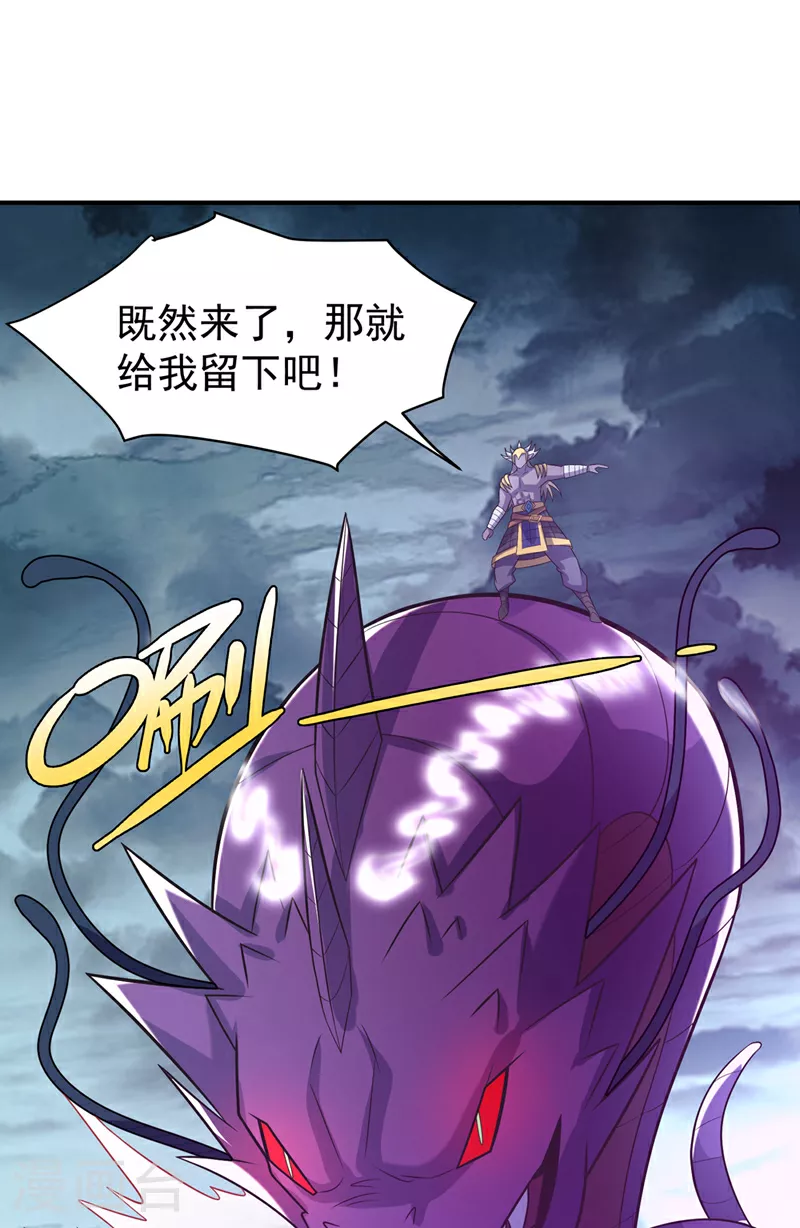 第382话 竟是人族的救兵？ 第13页