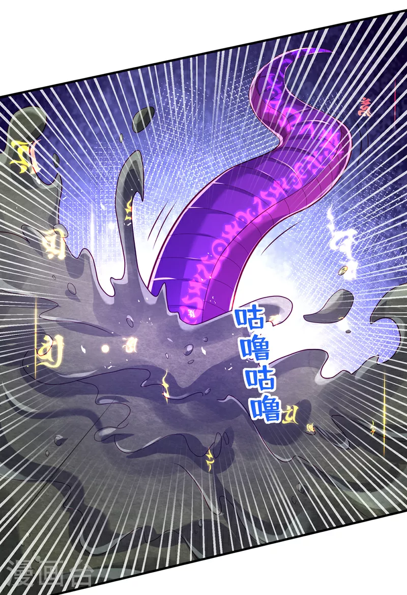 第382话 竟是人族的救兵？ 第20页