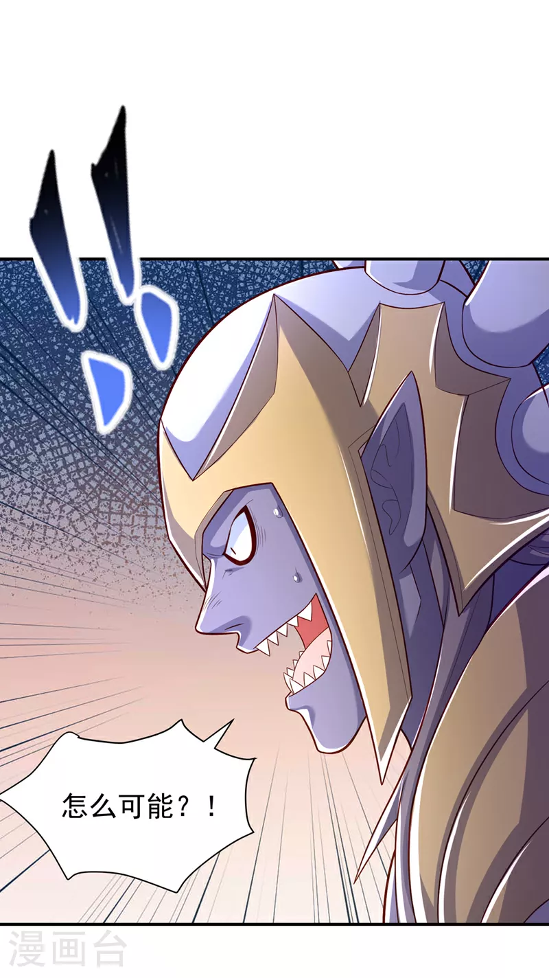 第382话 竟是人族的救兵？ 第22页