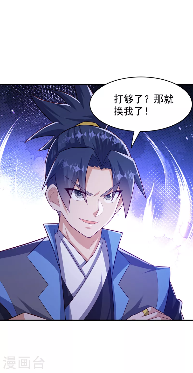 第382话 竟是人族的救兵？ 第27页