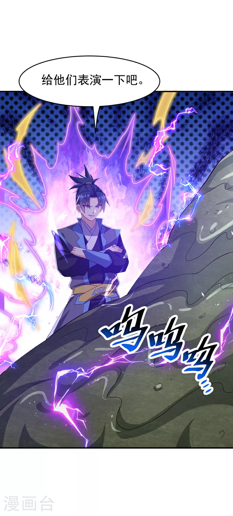 第382话 竟是人族的救兵？ 第28页
