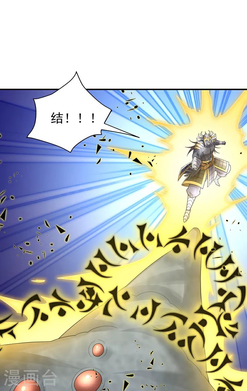 第382话 竟是人族的救兵？ 第32页