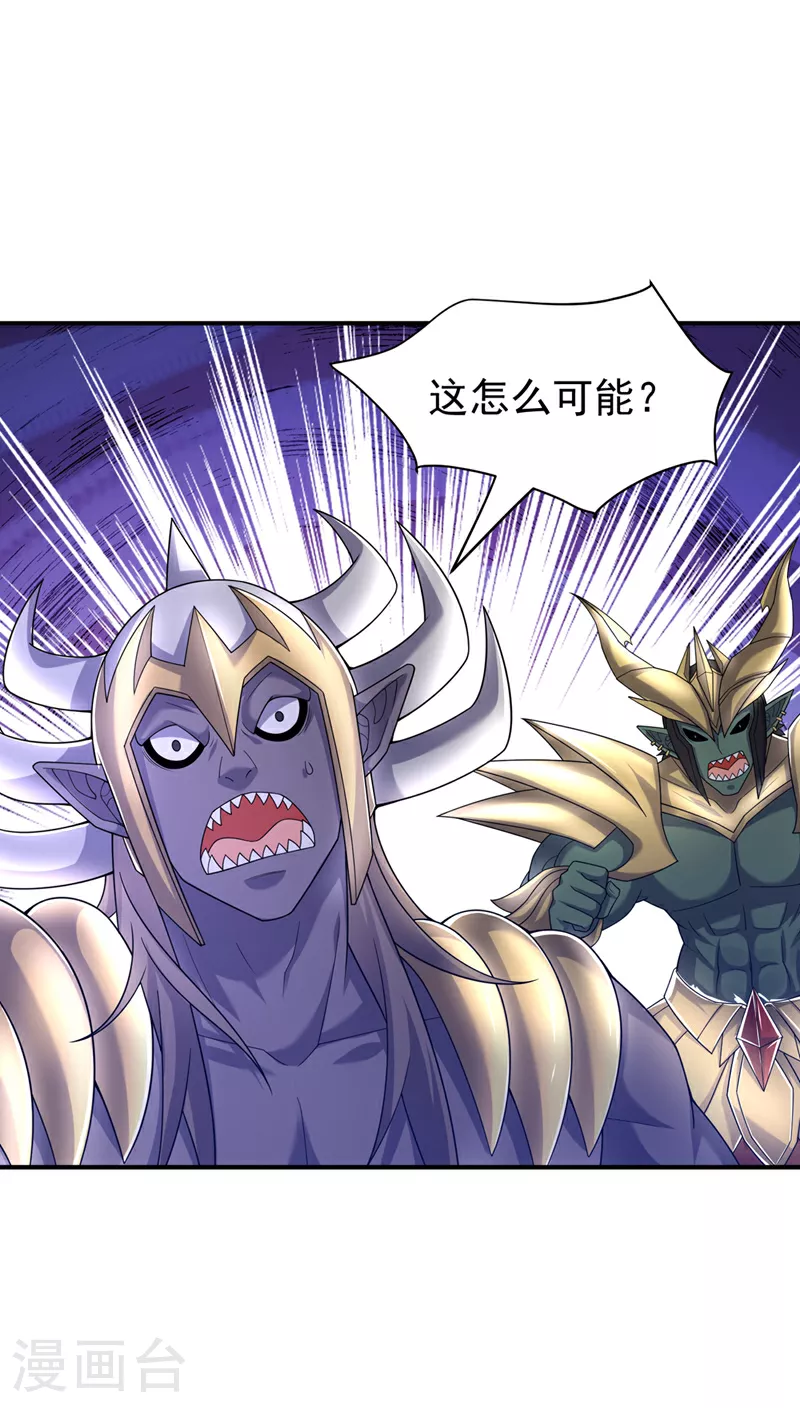 第382话 竟是人族的救兵？ 第35页