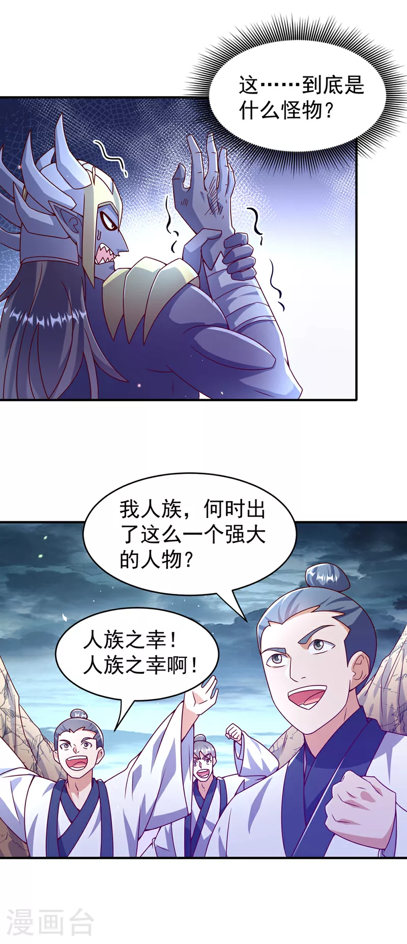 第383话 这就为你们报仇！ 第2页
