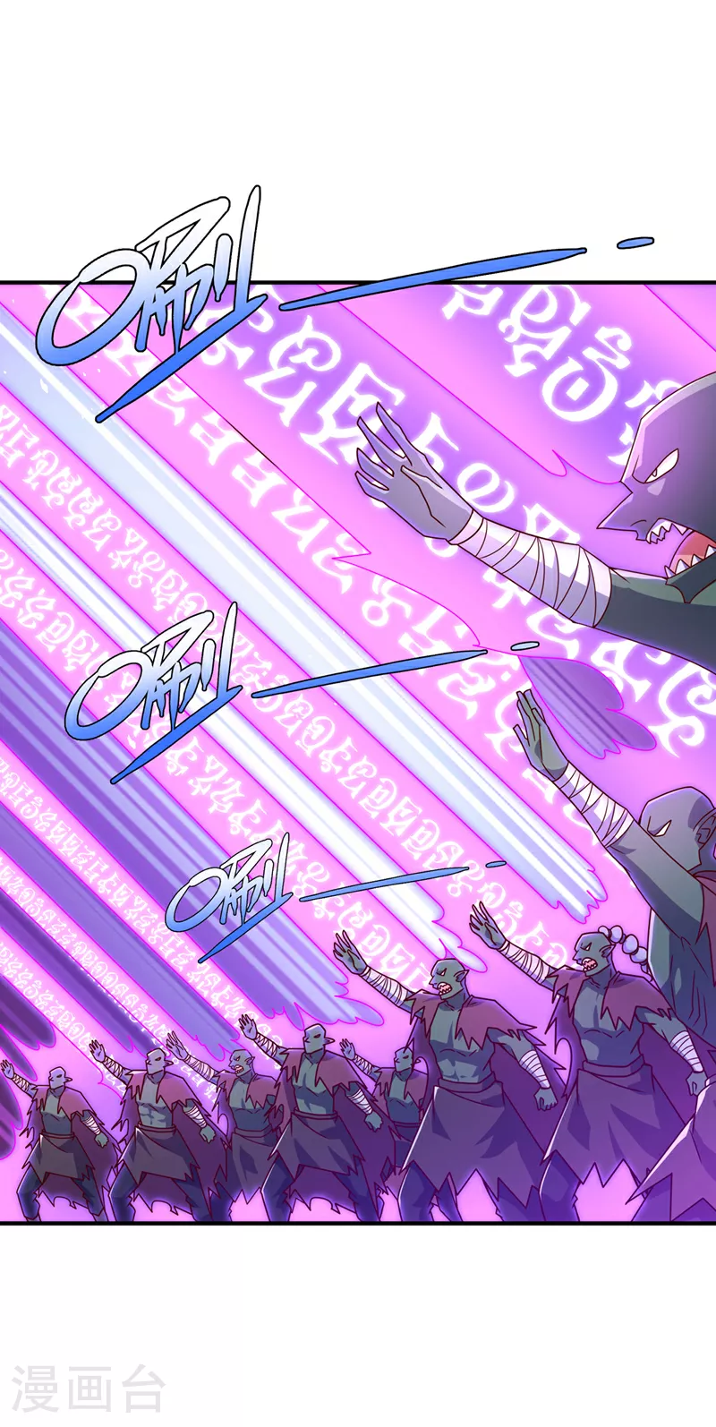第383话 这就为你们报仇！ 第6页
