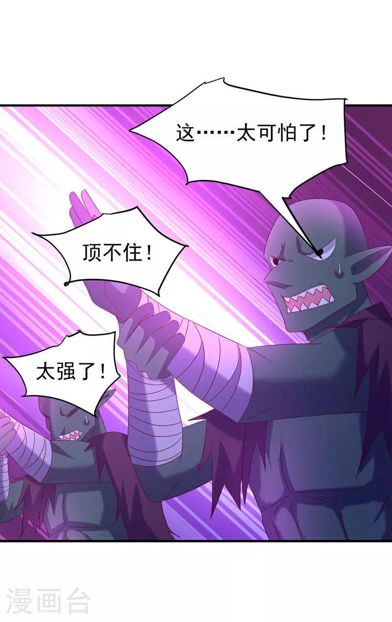 第383话 这就为你们报仇！ 第8页