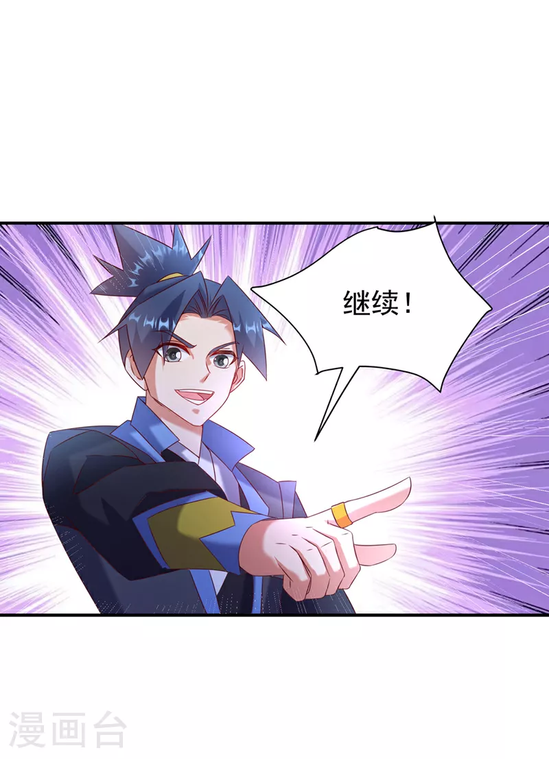 第383话 这就为你们报仇！ 第9页