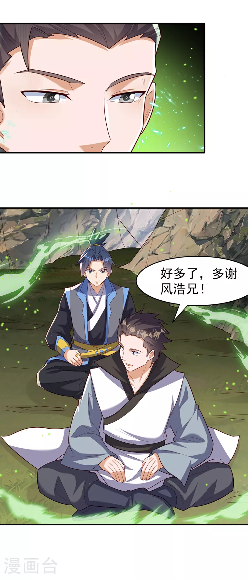 第383话 这就为你们报仇！ 第17页