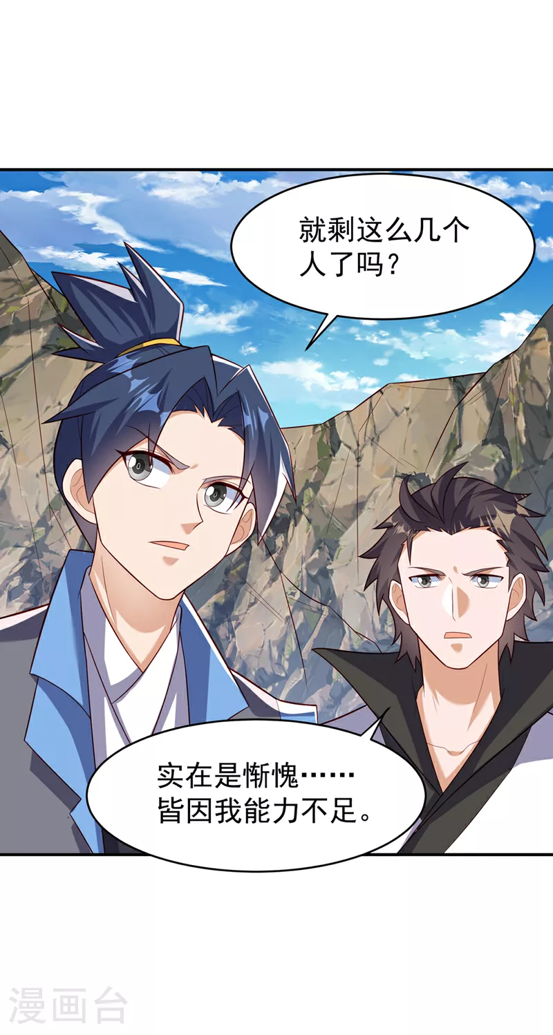 第383话 这就为你们报仇！ 第19页
